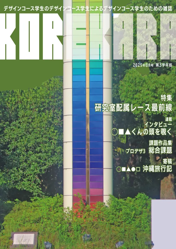 KOREKARA